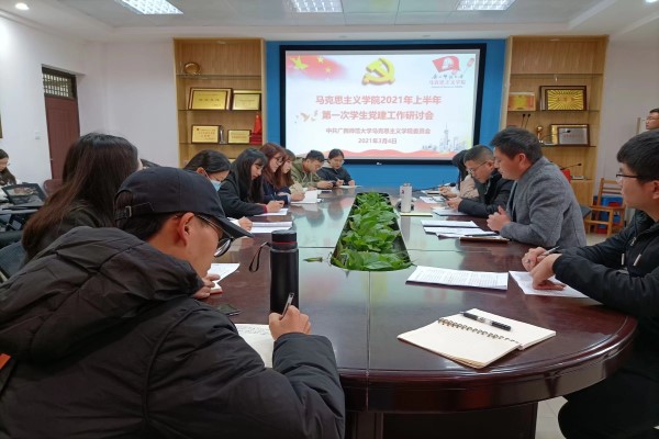 马克思主义学院辅导员召开新学期工作例会
