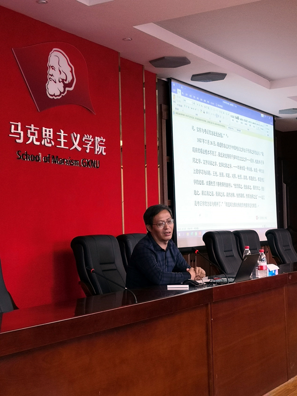 安徽大学新闻传播学院王天根教授应邀莅临马克思主义学院作学术讲座