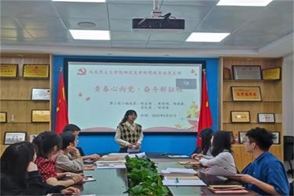 研究生学科思政专业党支部举办“青春心向党、奋斗新征程”党日活动
