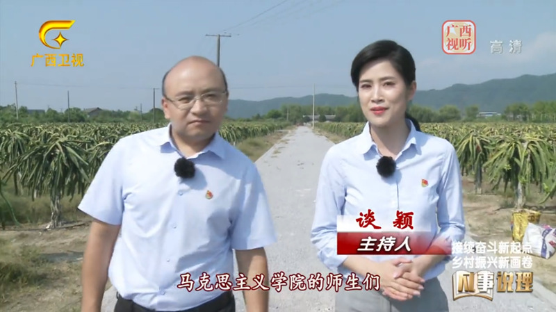 我校马克思主义学院师生受邀参与录制广西卫视“凡事说理”节目