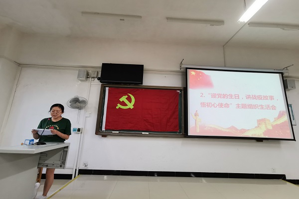 马克思主义学院研究生思政专业党支部开展“党旗飘扬 筑牢红色防火墙”战“疫”专题微党课暨组织生活会