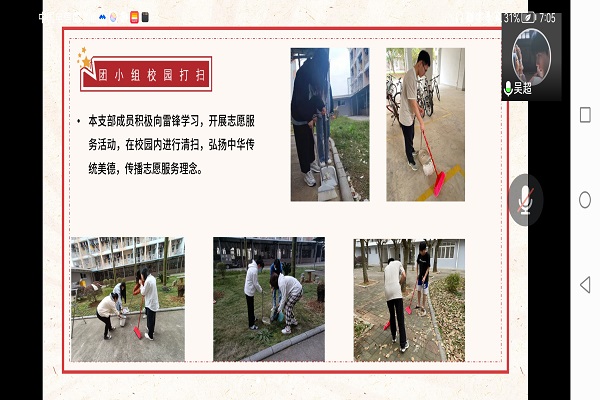 2021级思想政治教育第二团支部顺利举办“学雷锋、树新风、我志愿、在行动”主题团日活动