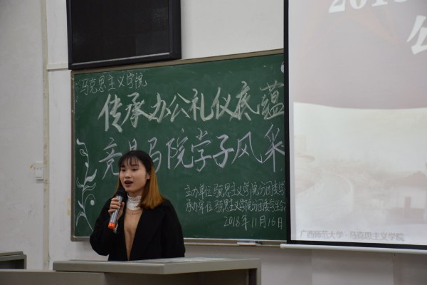 传承办公礼仪底蕴 竞显马院学子风采——马克思主义学院2018年办公礼仪培训会顺利举行