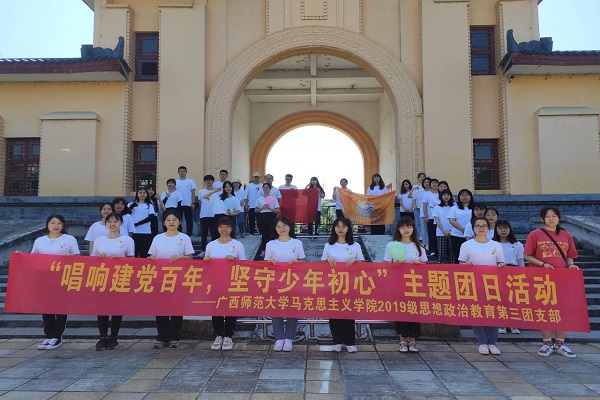 2019级思想政治教育第一团支部成功举办“敦世厉俗倡勤俭之风，勠力同心践节约之行” 主题团日活动