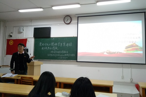 凝聚心力量 铸就新辉煌——党的十九大精神学生宣讲团进马克思主义学院