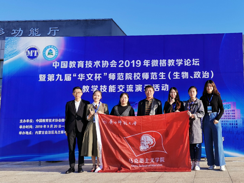 喜报！我院学子在第九届“华文杯”全国师范生（政治）教学技能交流演示活中斩获佳绩，秀出风采