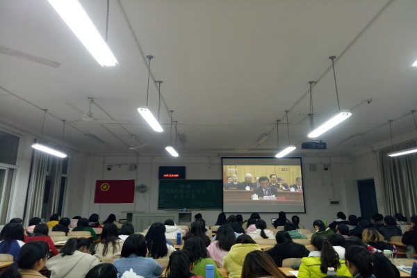 马克思主义学院2018级思想政治教育团支部观看改革开放四十周年纪念大会