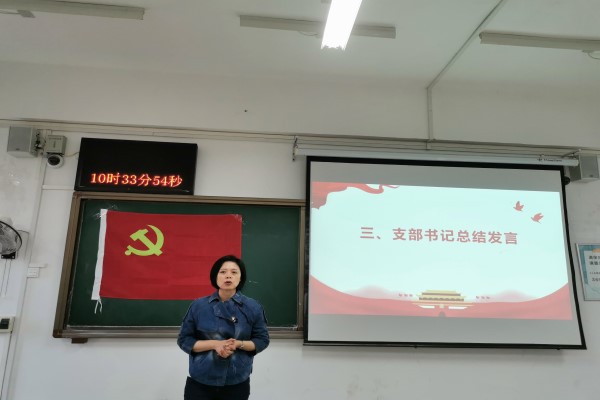 马克思主义学院研究生学科思政专业党支部开展“学党史守初心 筑牢廉洁底线”党日活动