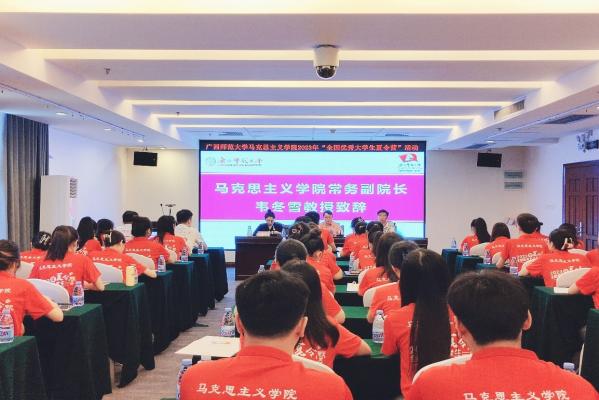 【在马信马，研途有马】马克思主义学院2023年“优秀大学生夏令营”开营啦！
