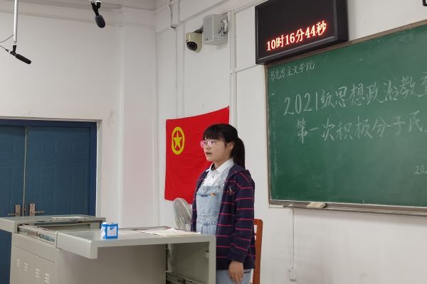 2021级思想政治教育第三团支部顺利召开第一次入党积极分子民主评议会