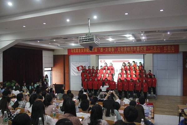 马克思主义学院举办文化活动月开幕式暨“三月三”红歌会