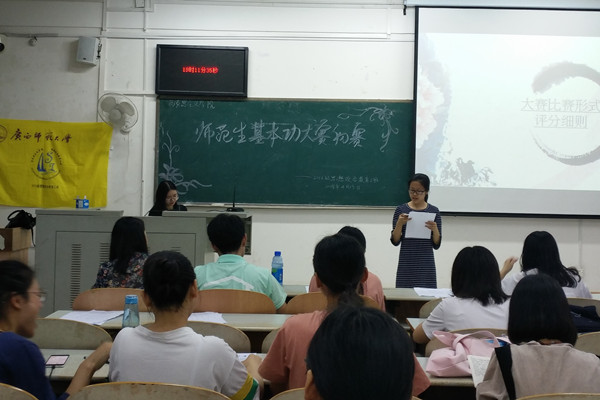 16思政二班举行师范生基本功大赛初赛