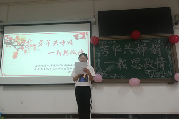 马院学子欢度中秋佳节