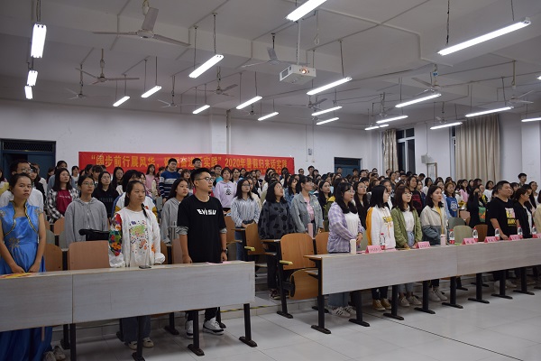马克思主义学院顺利举办2020年“阔步前行展风华，砥砺奋进话实践”暑假归来话实践活动