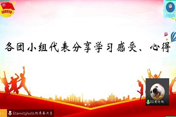 马克思主义学院2019级思想政治教育第二团支部成功开展“致青春，为家国”——争做黄文秀式好青年主题团日活动