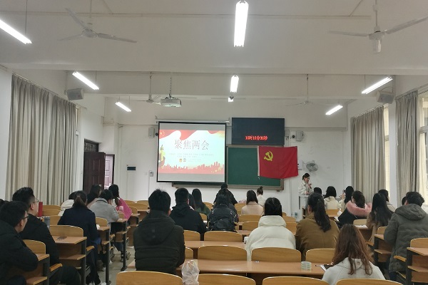 我院研究生思政专业党支部召开组织生活会