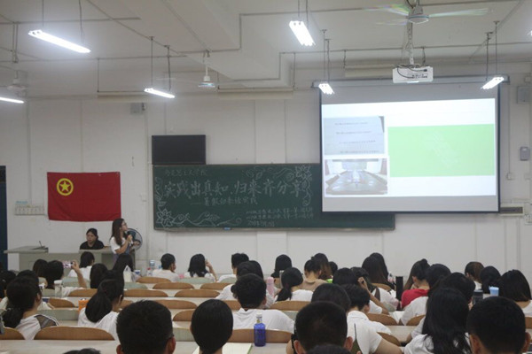 马克思主义学院举办2018年暑假归来话实践活动