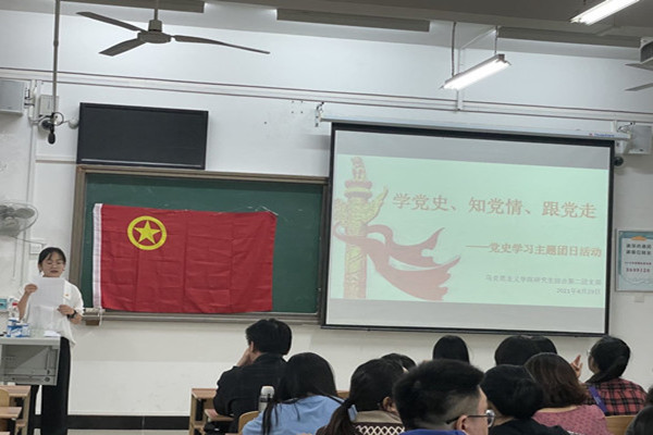 马院研究生综合第二团支部举办“学党史、知党情、跟党走”主题团日活动