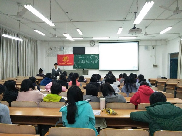 马克思主义学院2016级思想政治教育一班“心心相音之心理健康与压力管理”活动圆满结束