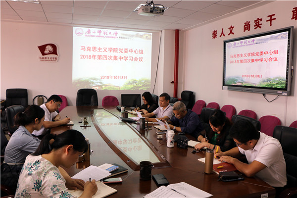 广西师大马院|博士点单位|广西一流学科