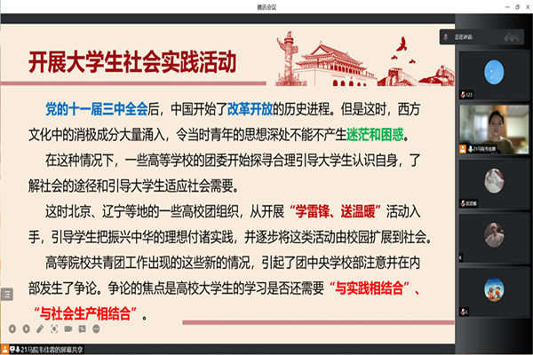 讲述青年运动故事，共话党和国家伟大成就 ——马克思主义学院学子三下乡