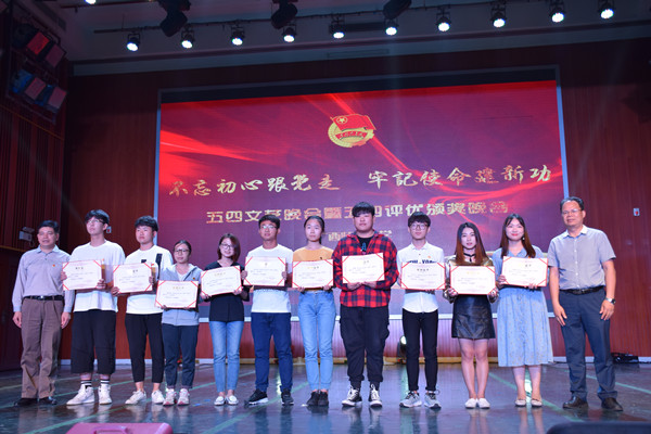 马克思主义学院在校“不忘初心跟党走 牢记使命建新功”五四文艺晚会暨五四评优颁奖晚会中喜获佳绩