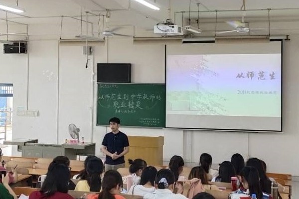 马克思主义学院开展师范生技能培训系列讲座之“从师范生到中学教师的职业转变”