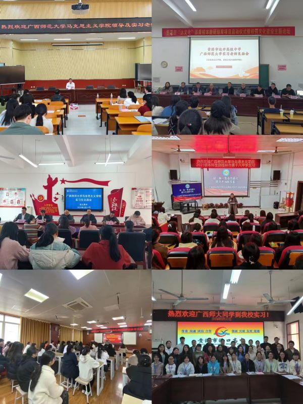 马克思主义学院举行2021级思想政治教育专业本科生教育实习欢送仪式