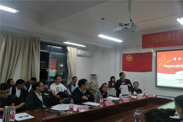 马克思主义学院举办“不忘初心跟党走 青春建功新时代”研究生学术沙龙活动