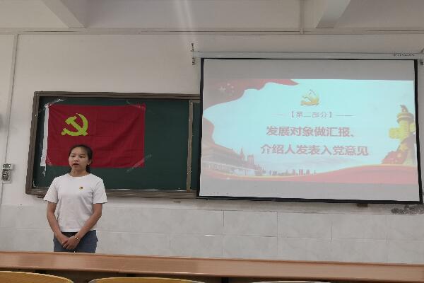 研究生学科思政专业党支部党员发展大会圆满落幕