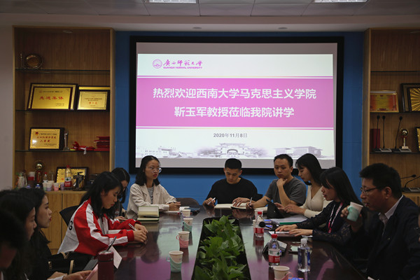 西南大学马克思主义学院靳玉军教授莅临我院讲学