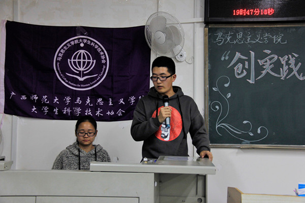 马克思主义学院顺利举办“创实践之先锋，促时代之发展”宣讲会