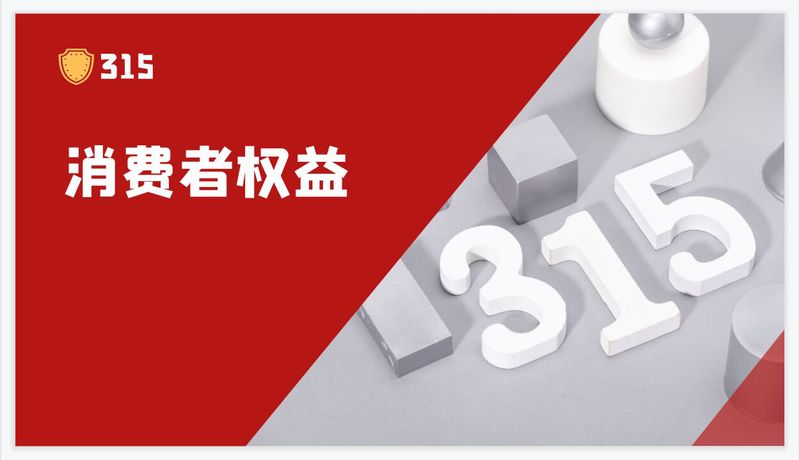 【全心“权益”】马克思主义学院顺利开展“巧诈不如拙诚，维权常记心中”3·15主题系列活动