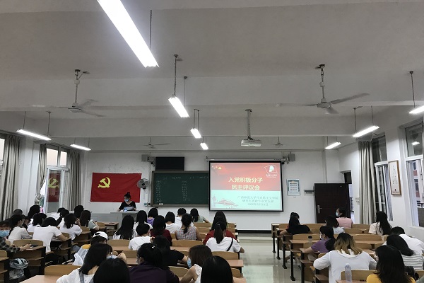 马克思主义学院研究生思政专业党支部召开入党积极分子民主评议会