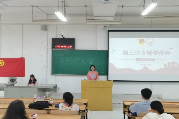 奋进新征程，建功新时代——2021级思想政治教育 第二团支部风采展示